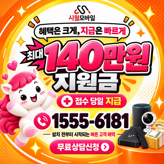 전국 설치 주소 정리 · 시월모바일 인터넷 가입 혜택 안내